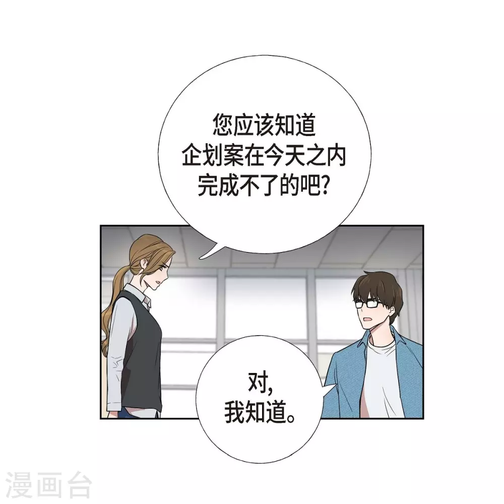 第4话 文科长是怎样的人？ 第48页