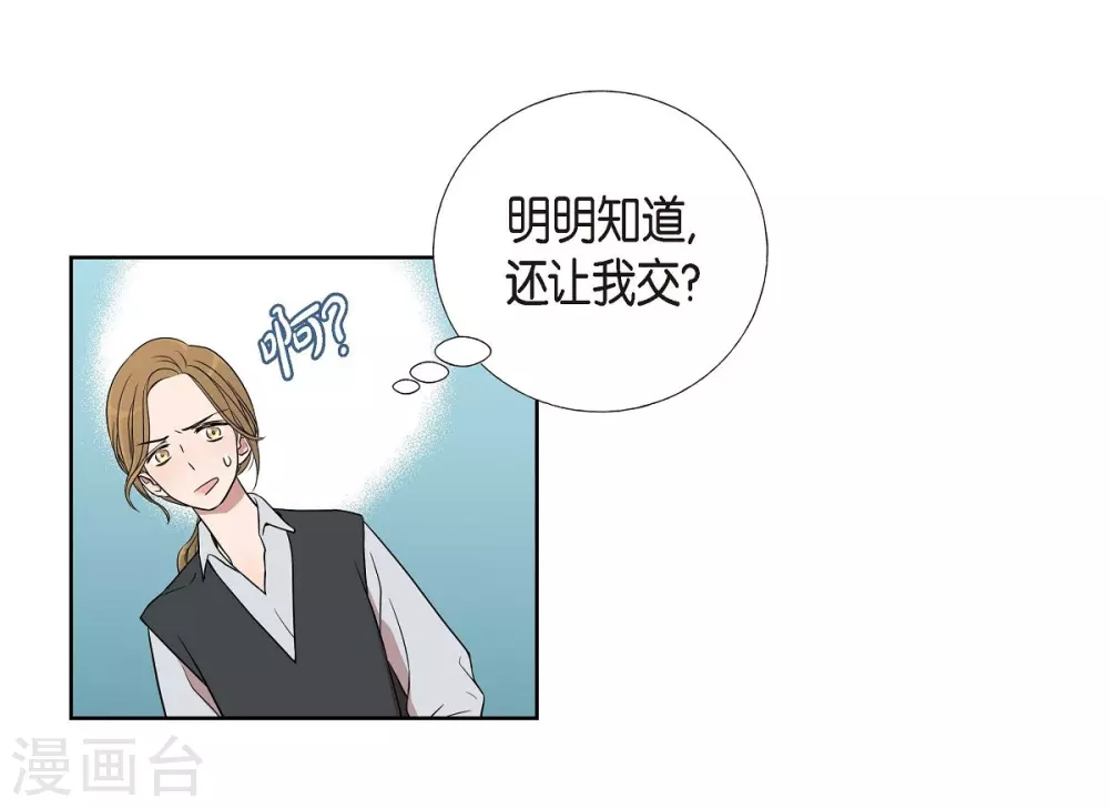 第4话 文科长是怎样的人？ 第49页