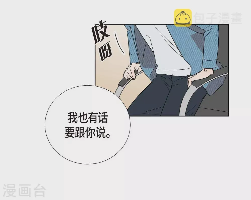 第4话 文科长是怎样的人？ 第50页