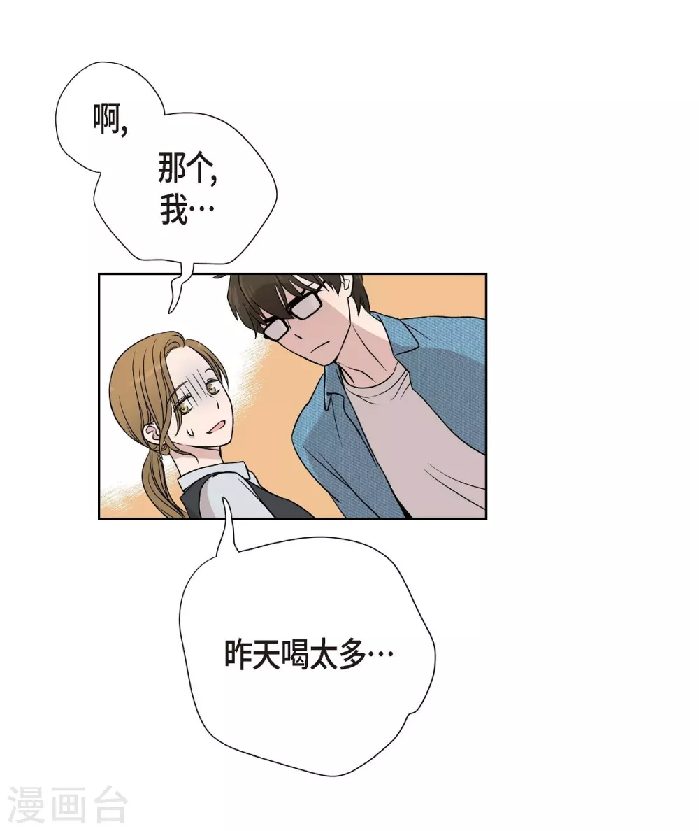 第4话 文科长是怎样的人？ 第51页