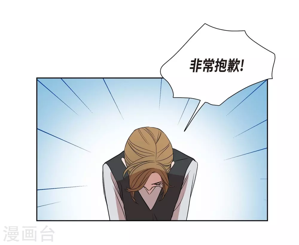第4话 文科长是怎样的人？ 第52页