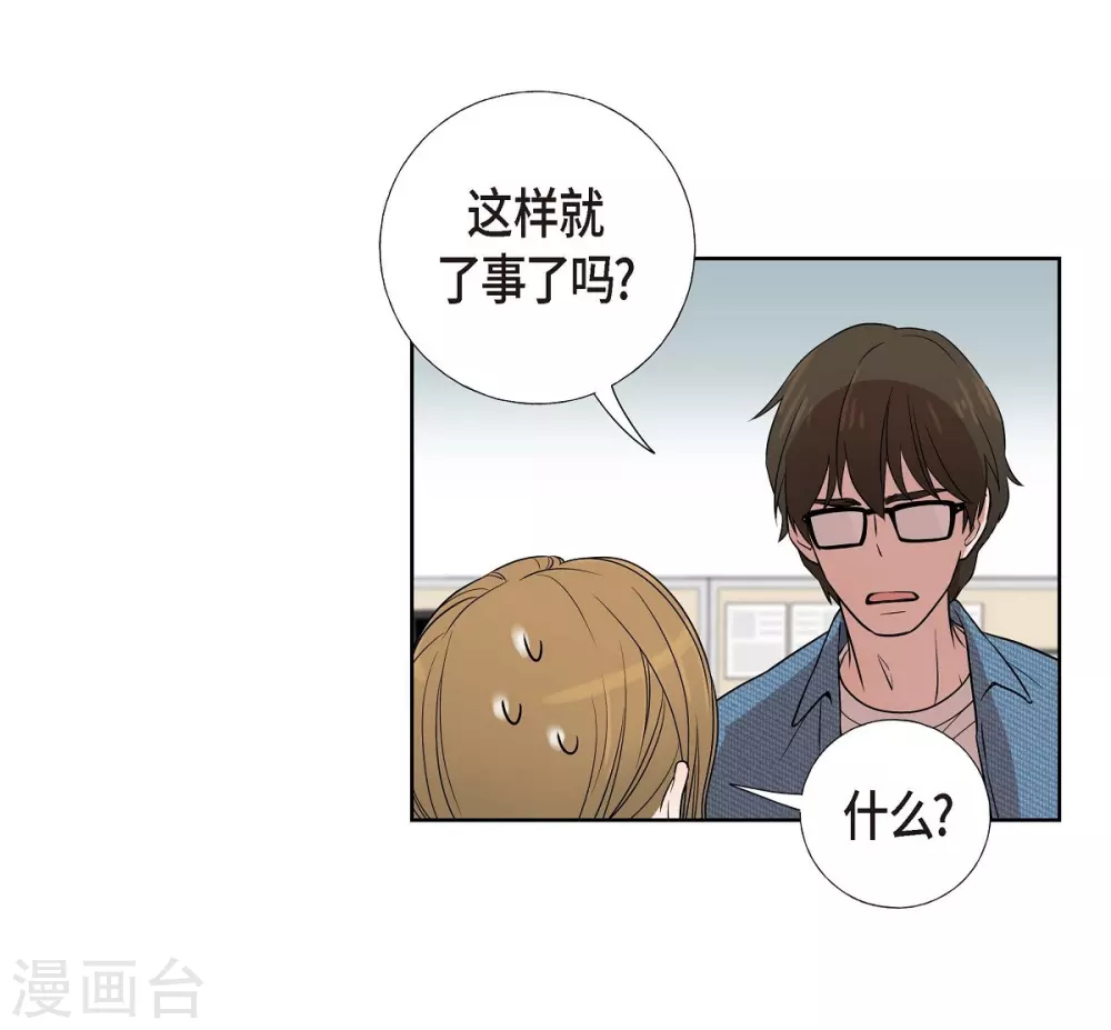 第4话 文科长是怎样的人？ 第53页