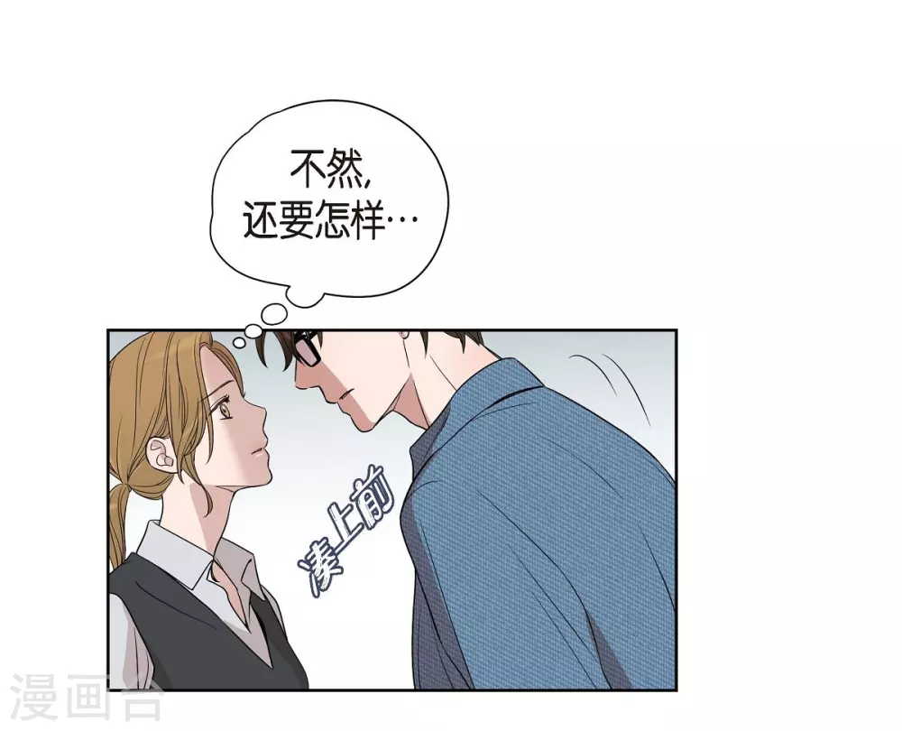 第4话 文科长是怎样的人？ 第54页
