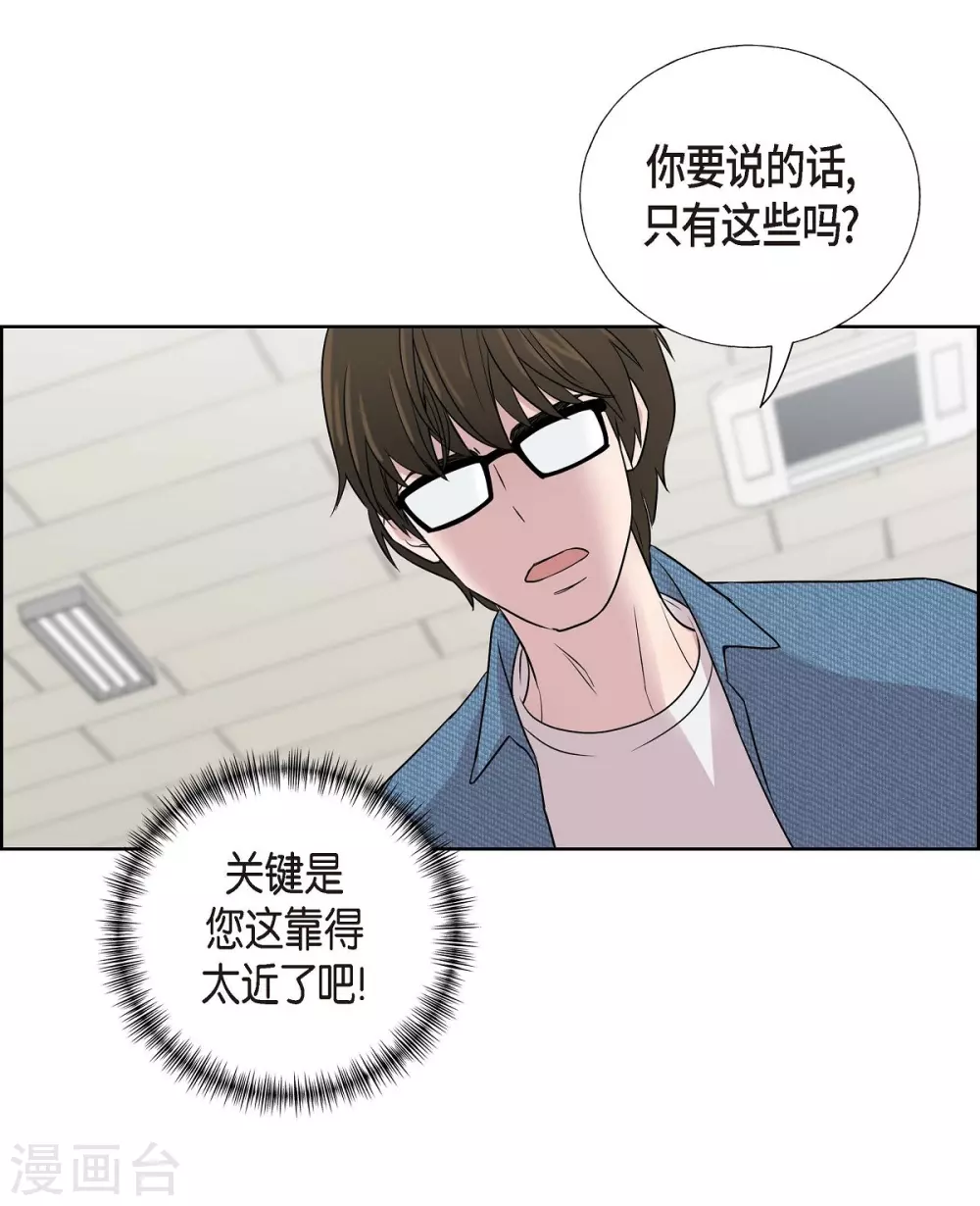 第4话 文科长是怎样的人？ 第55页