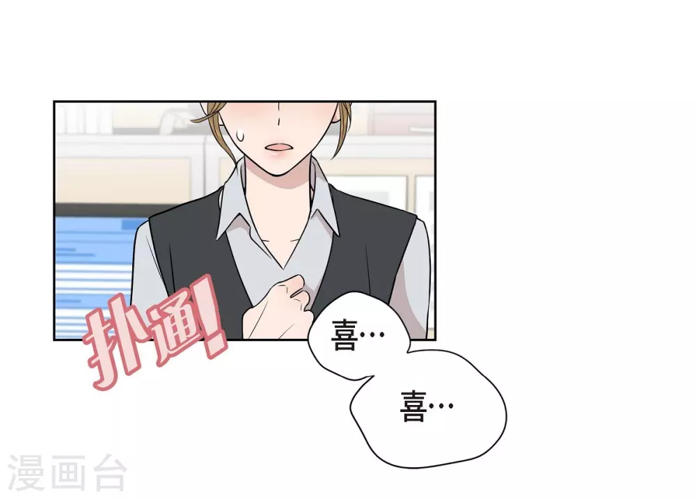 第4话 文科长是怎样的人？ 第57页