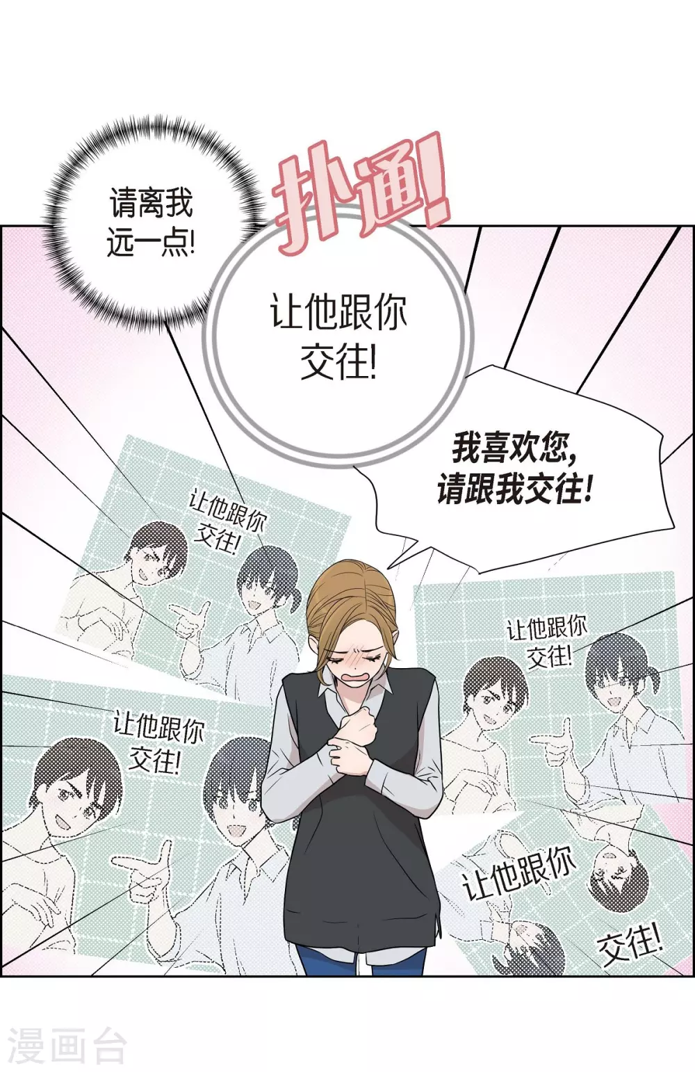 第4话 文科长是怎样的人？ 第59页