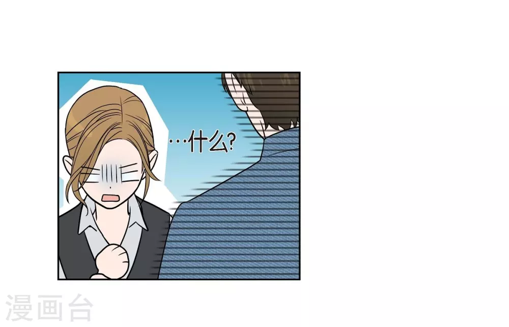 第4话 文科长是怎样的人？ 第60页
