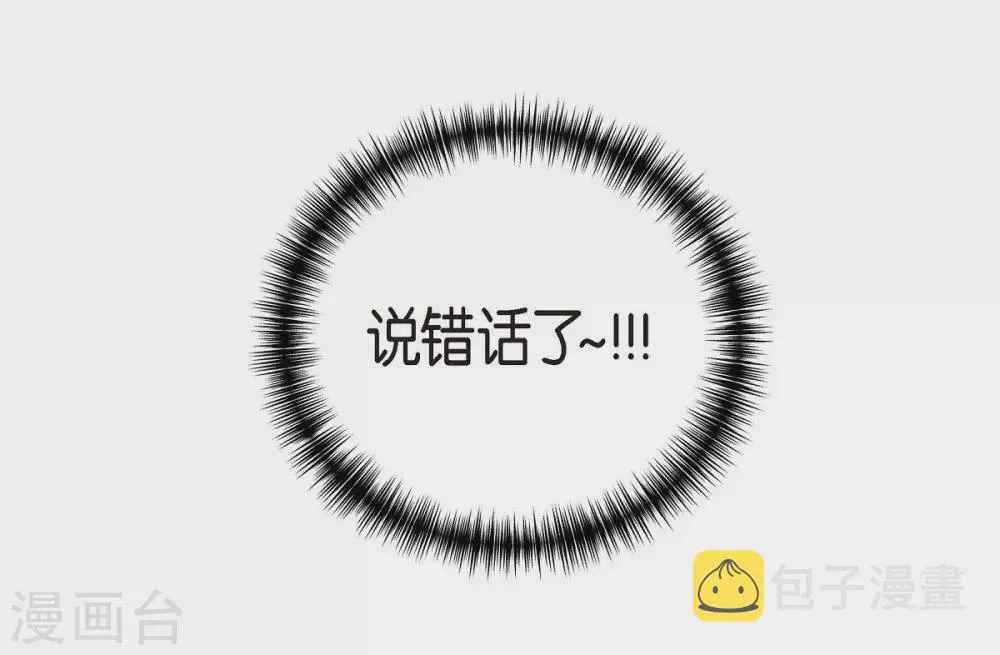 第4话 文科长是怎样的人？ 第61页
