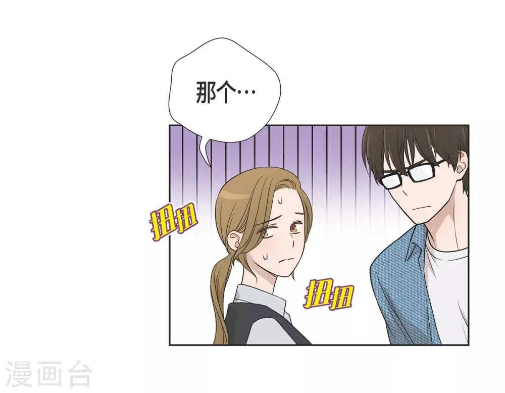 第5话 约会 第2页