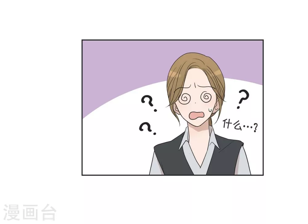 第5话 约会 第6页