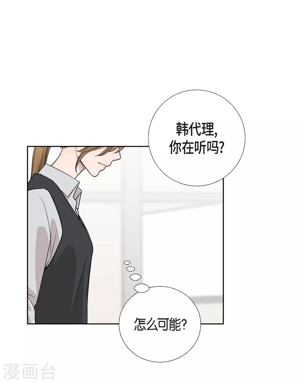 第5话 约会 第10页
