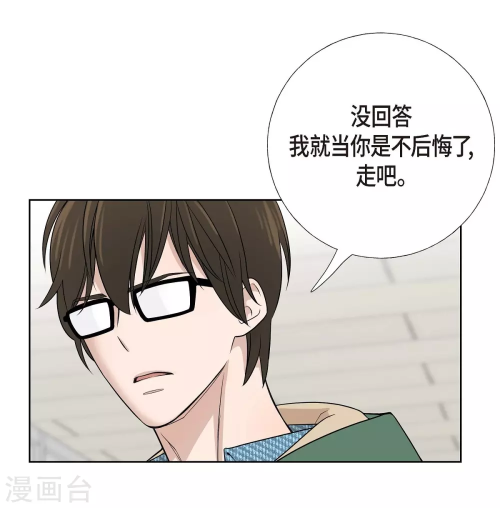 第5话 约会 第14页