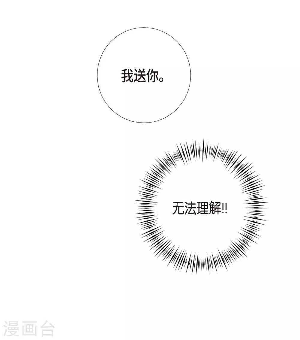 第5话 约会 第15页