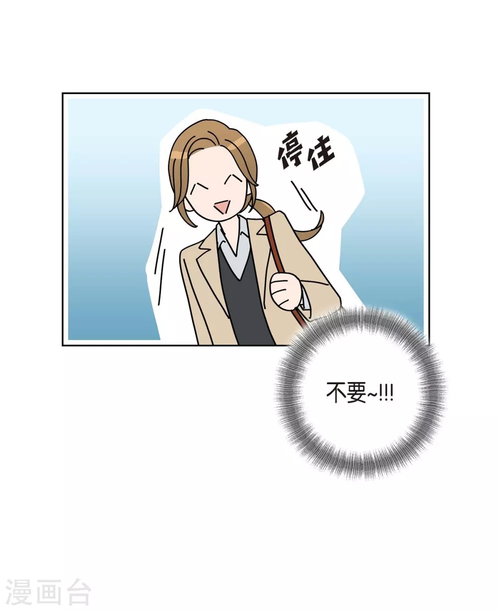 第5话 约会 第22页