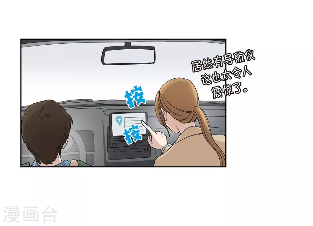 第5话 约会 第24页