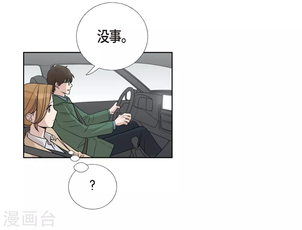 第5话 约会 第26页