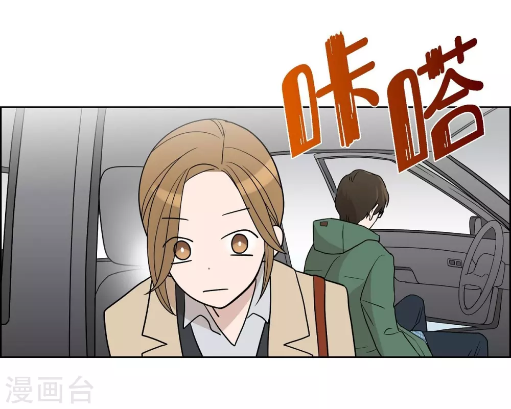 第5话 约会 第33页