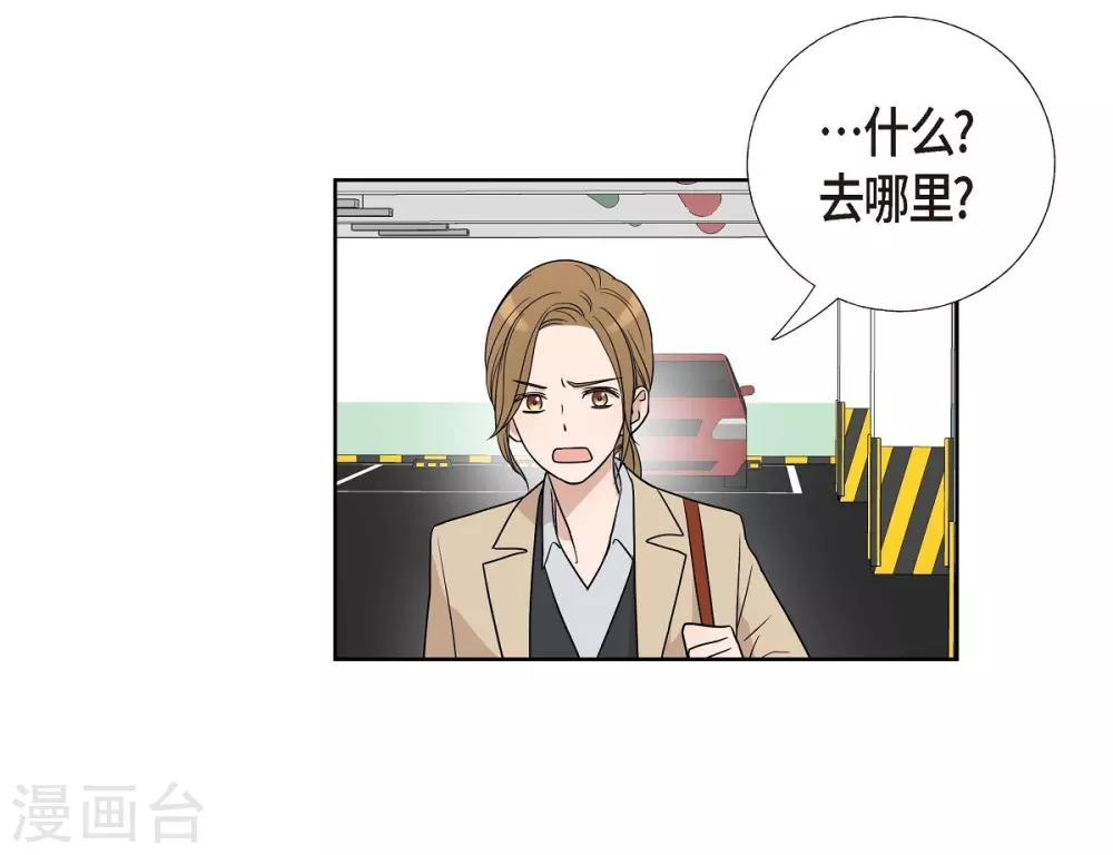 第5话 约会 第35页
