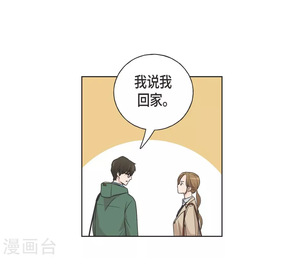 第5话 约会 第36页