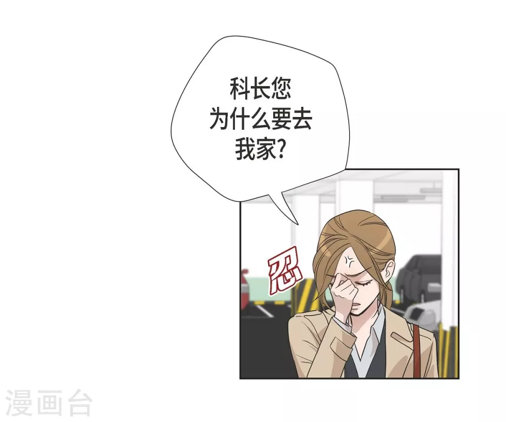 第5话 约会 第37页