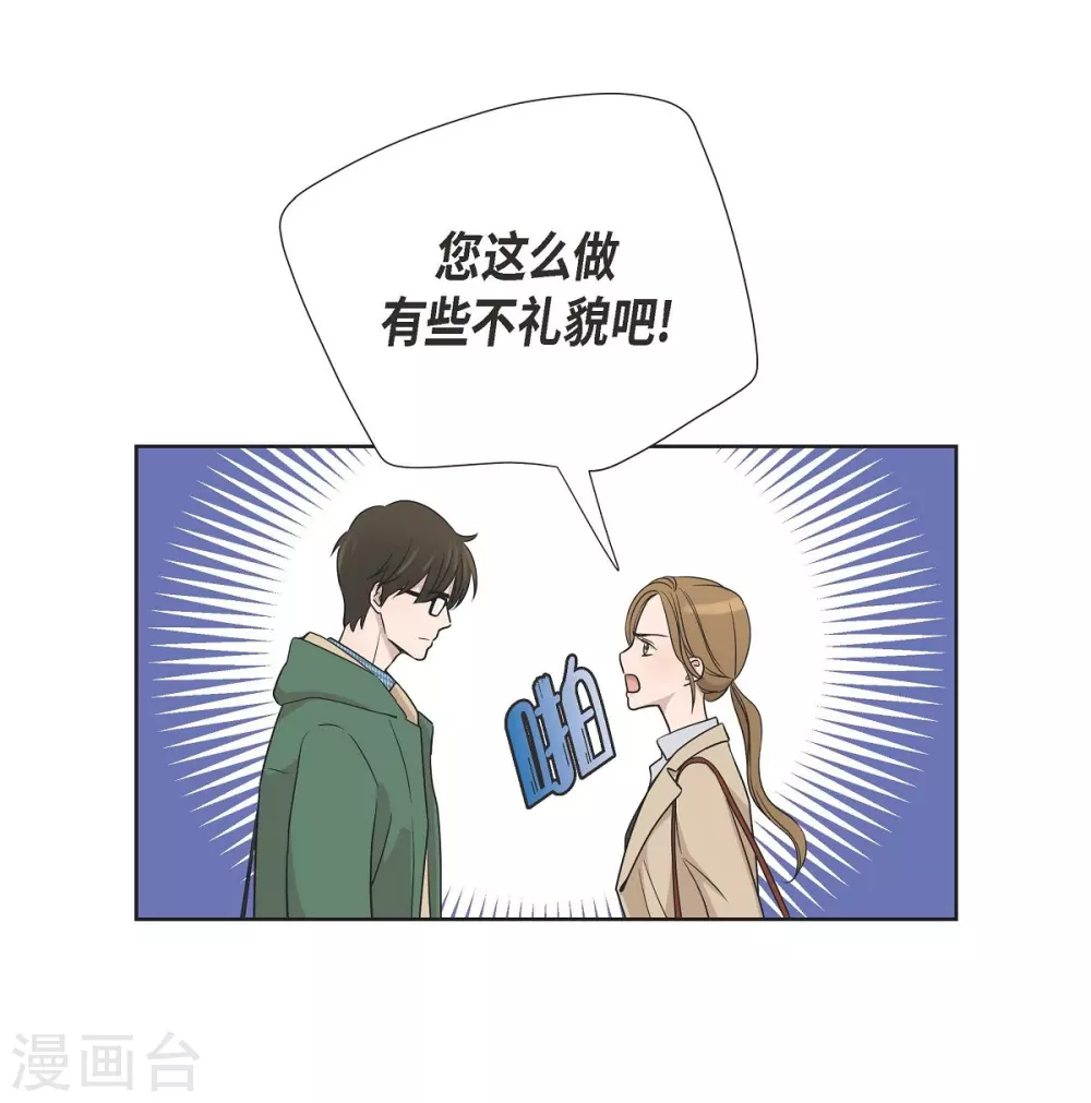第5话 约会 第38页