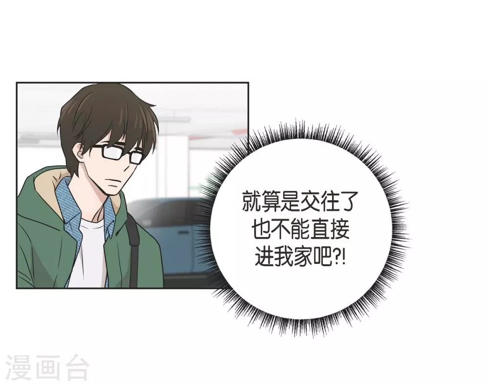 第5话 约会 第39页