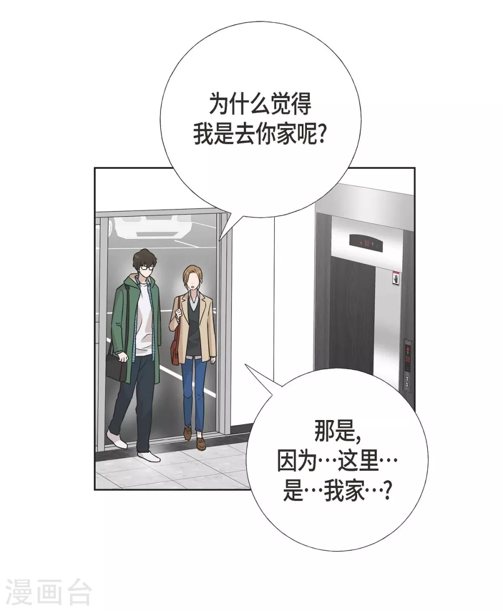 第5话 约会 第41页