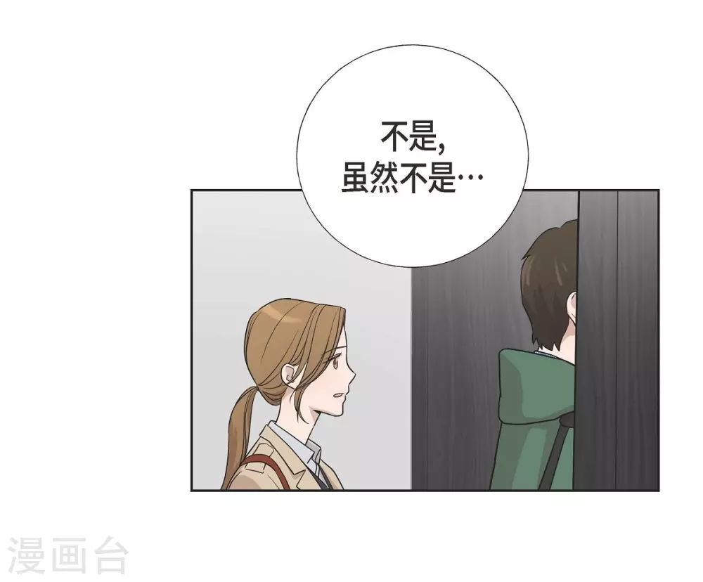 第5话 约会 第43页