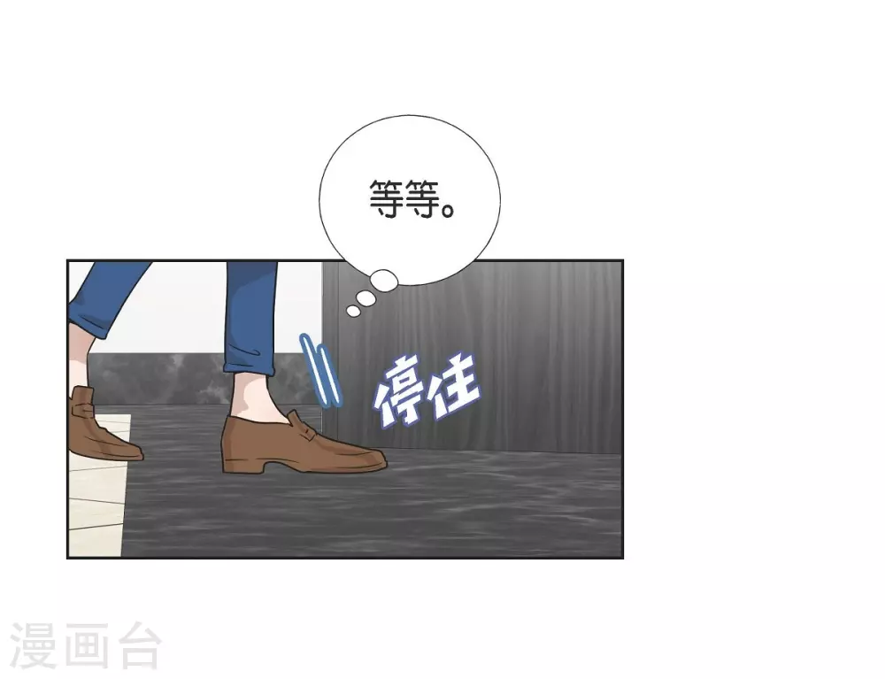 第5话 约会 第44页
