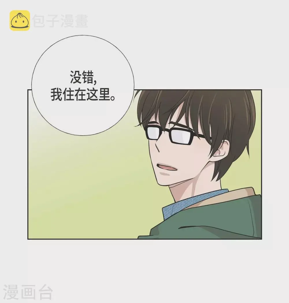 第5话 约会 第46页
