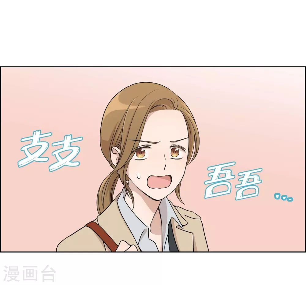 第5话 约会 第47页