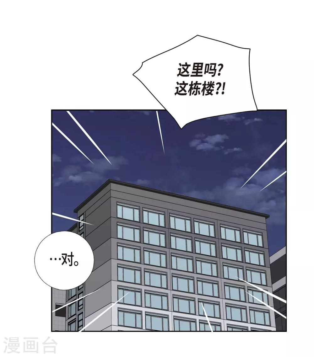 第5话 约会 第48页