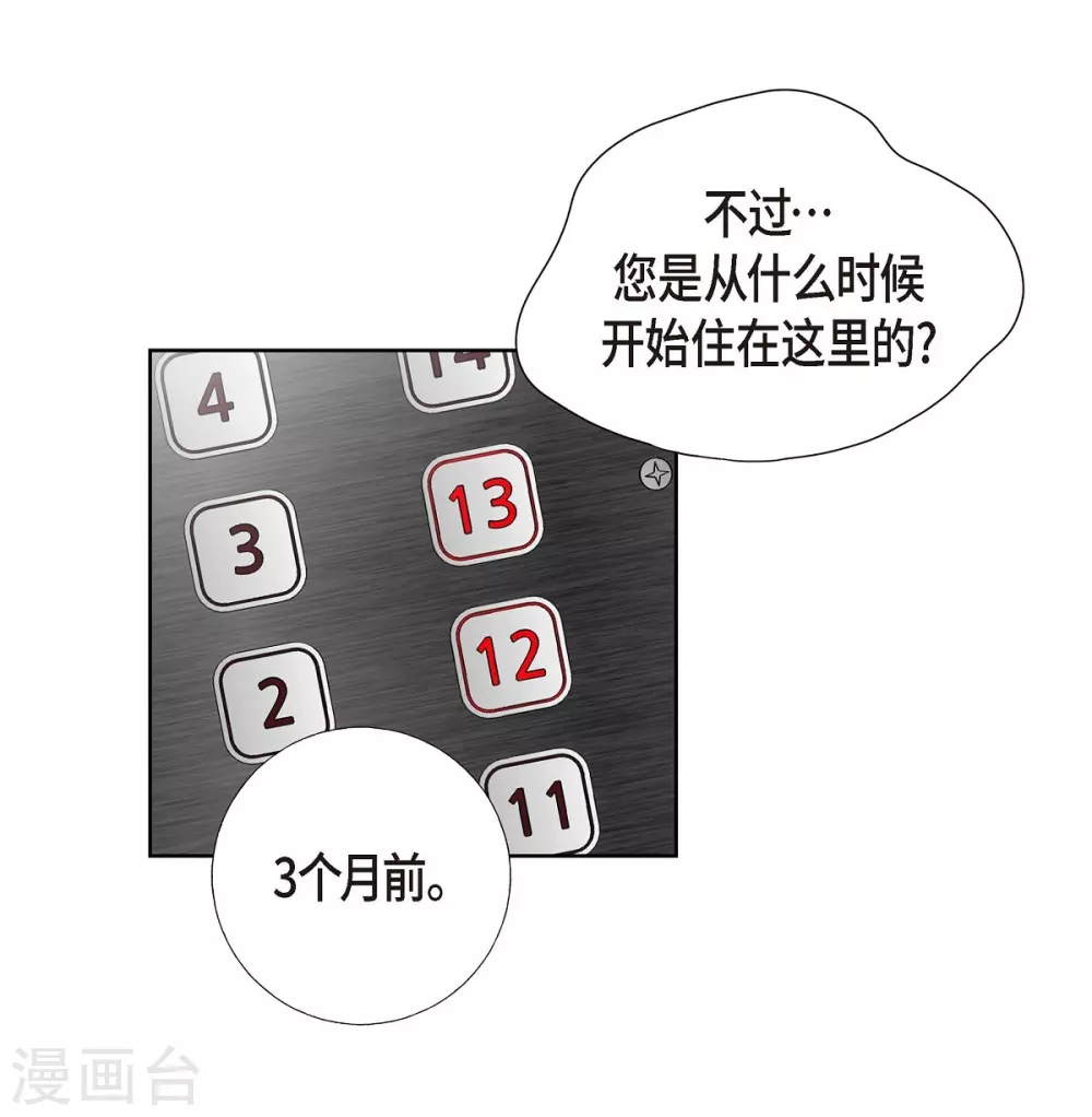 第5话 约会 第49页