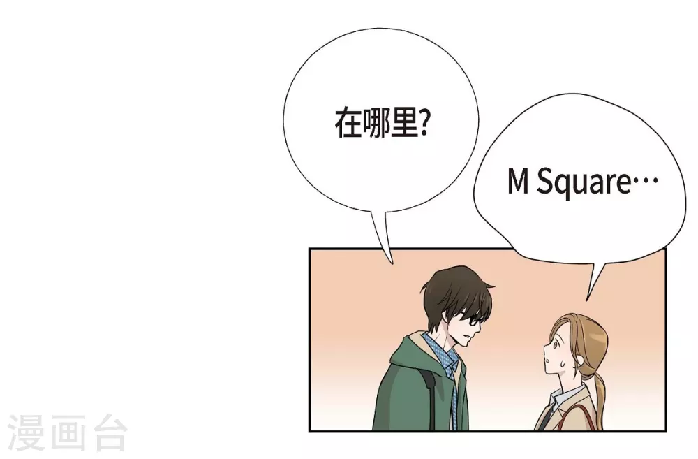 第5话 约会 第53页