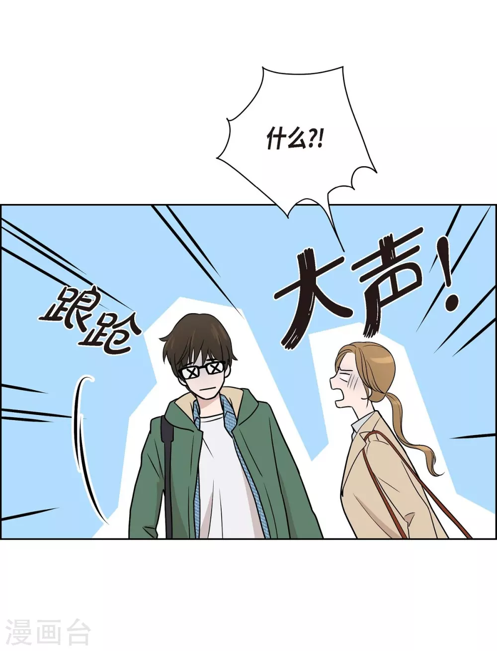 第5话 约会 第55页