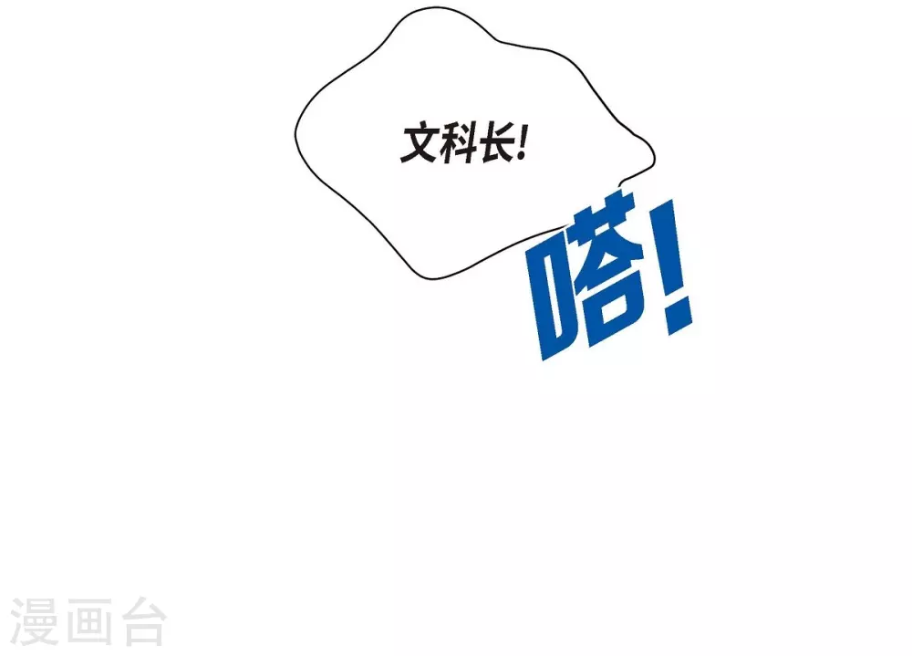 第5话 约会 第59页