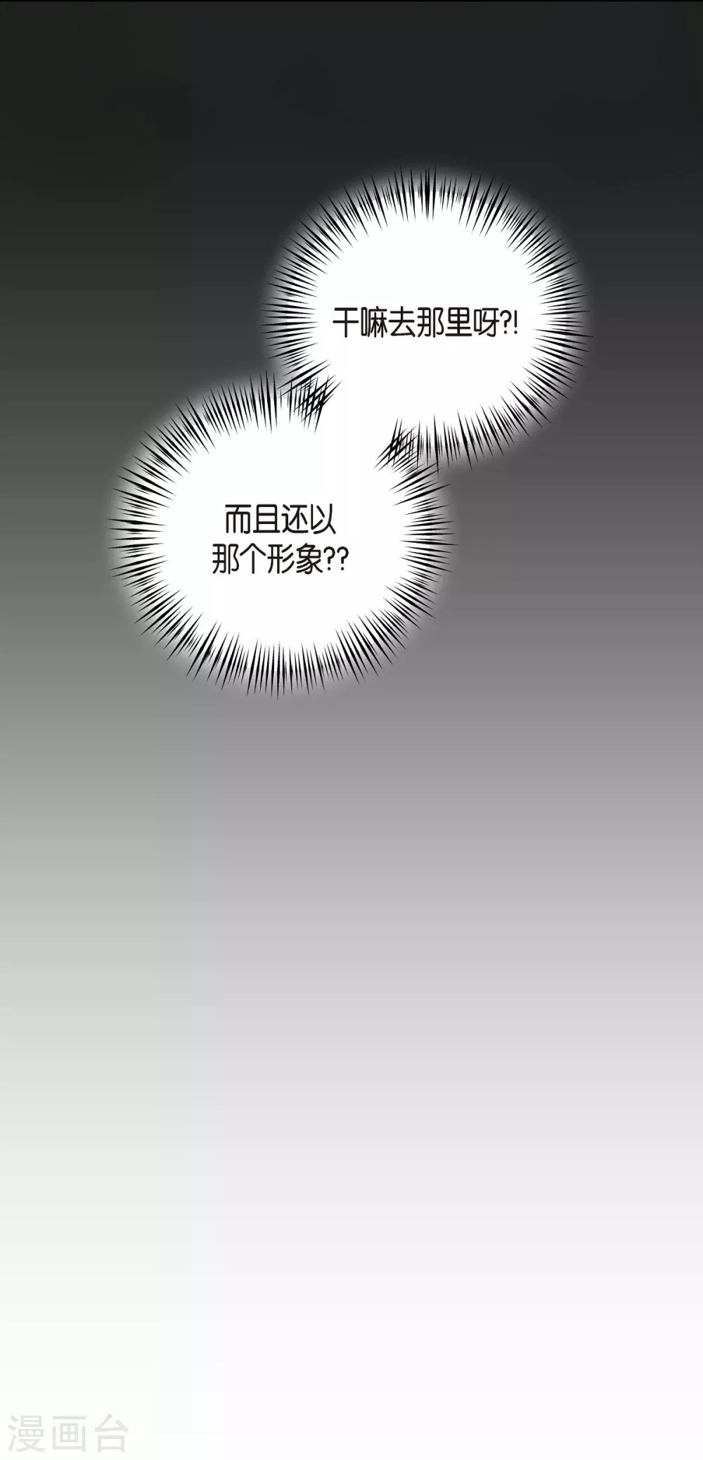第5话 约会 第63页