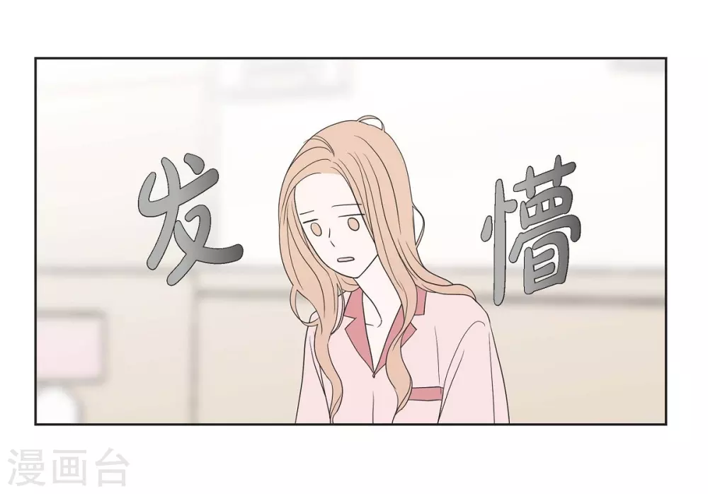 第6话 脚踏两只船 第2页