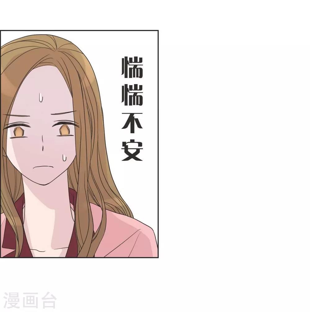 第6话 脚踏两只船 第3页