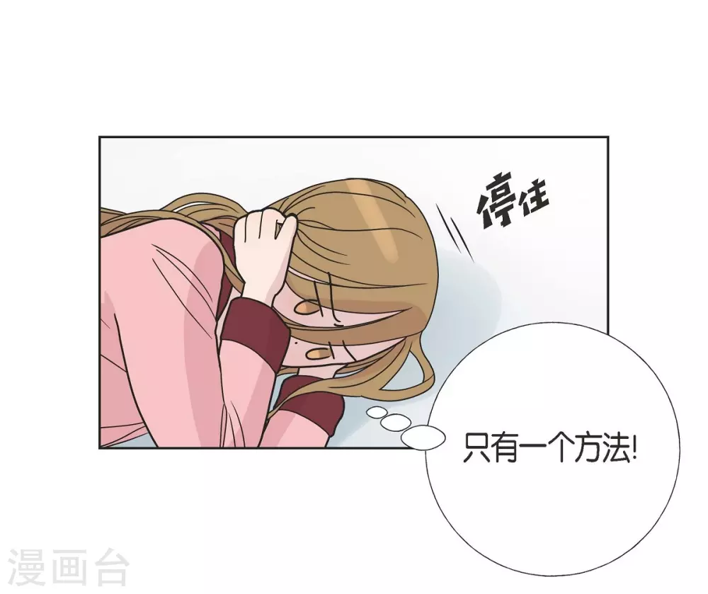 第6话 脚踏两只船 第10页