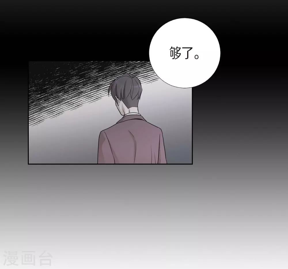 第6话 脚踏两只船 第18页