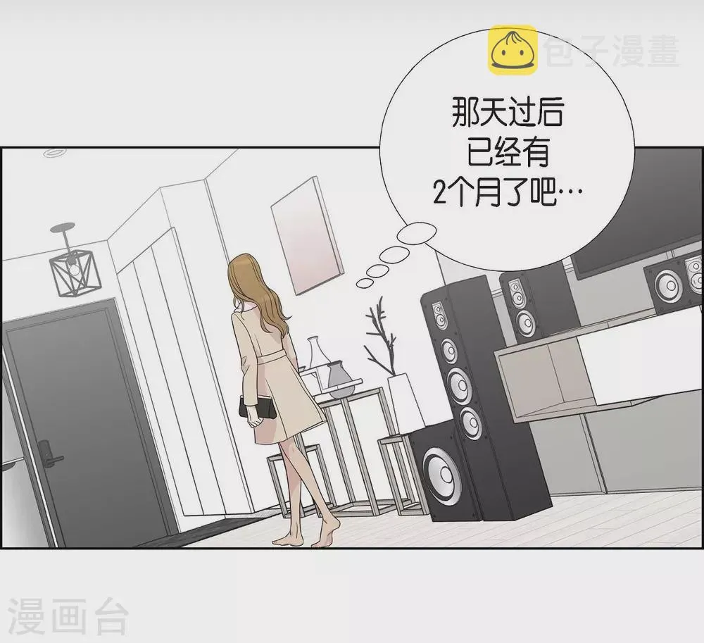 第6话 脚踏两只船 第19页