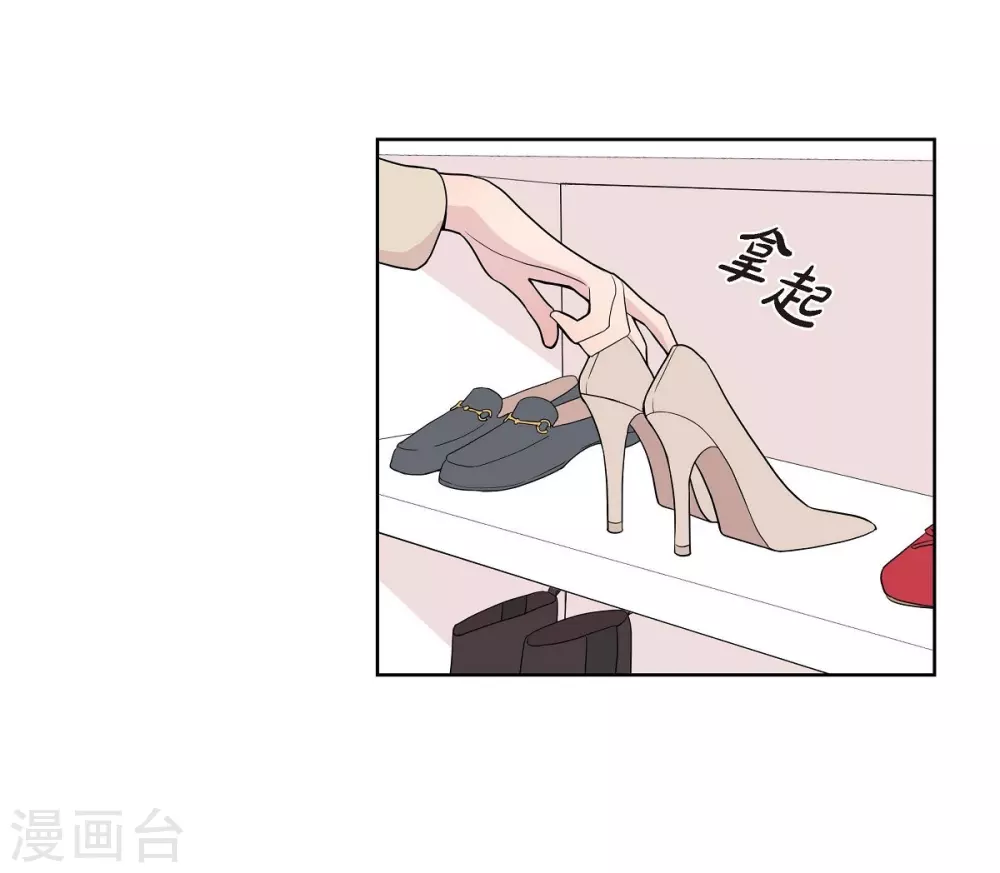 第6话 脚踏两只船 第20页