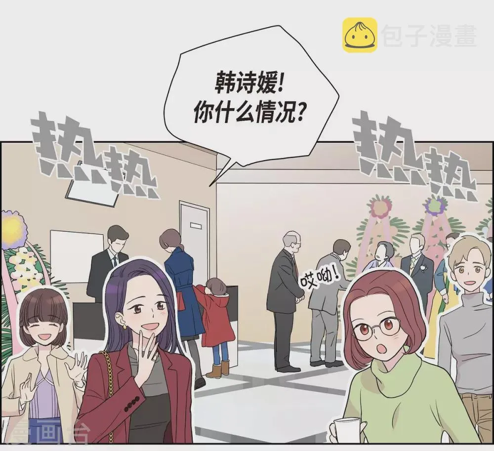 第6话 脚踏两只船 第24页