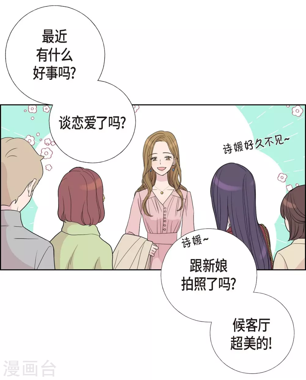 第6话 脚踏两只船 第25页