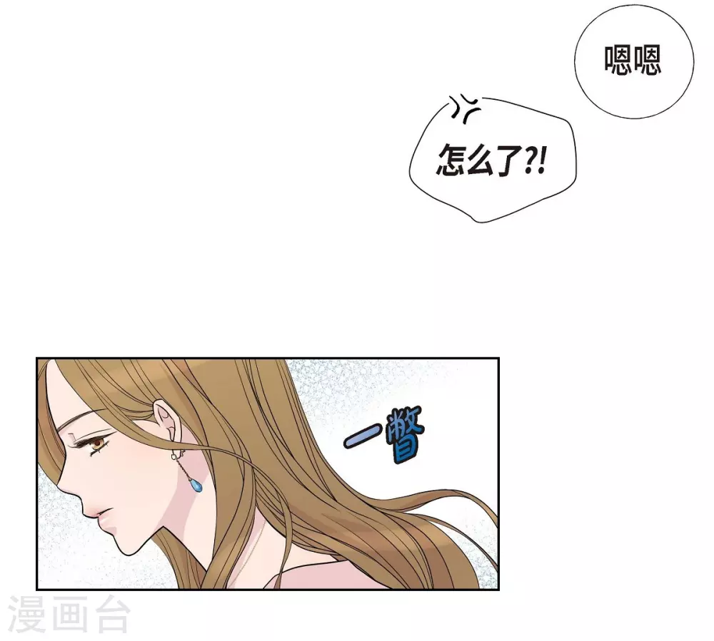 第6话 脚踏两只船 第27页