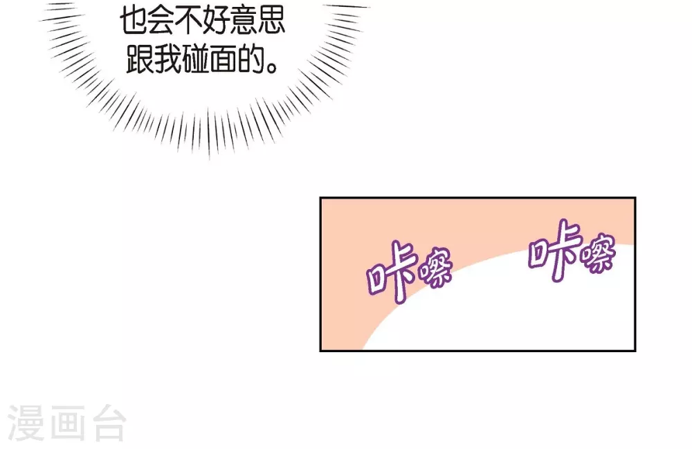 第6话 脚踏两只船 第30页