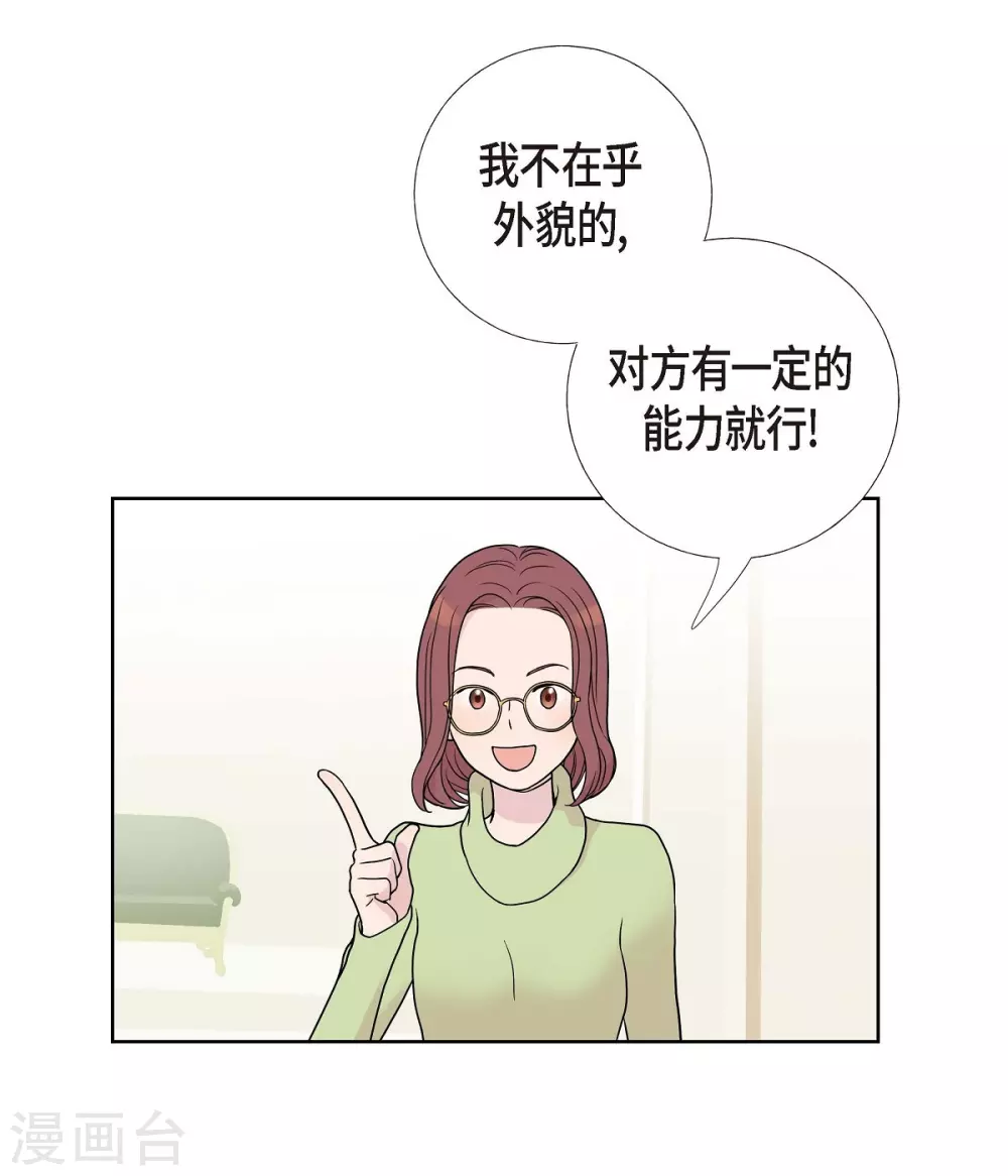 第6话 脚踏两只船 第34页