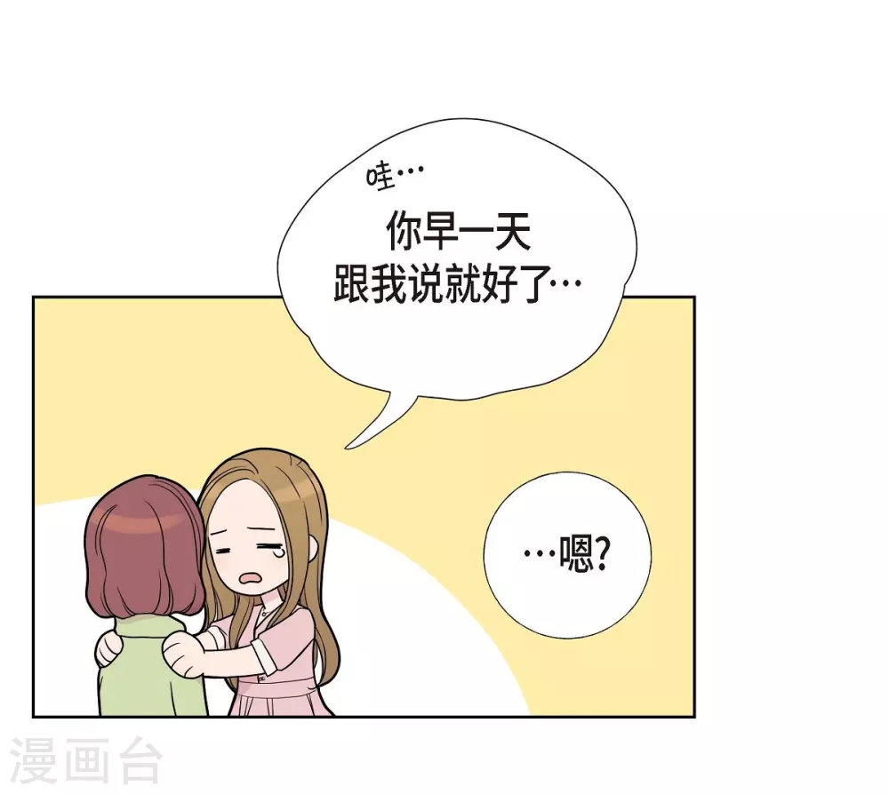 第6话 脚踏两只船 第35页
