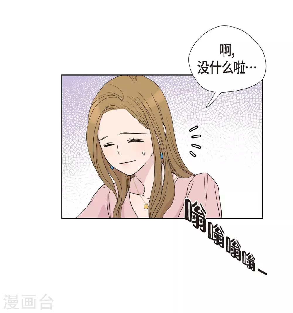 第6话 脚踏两只船 第36页